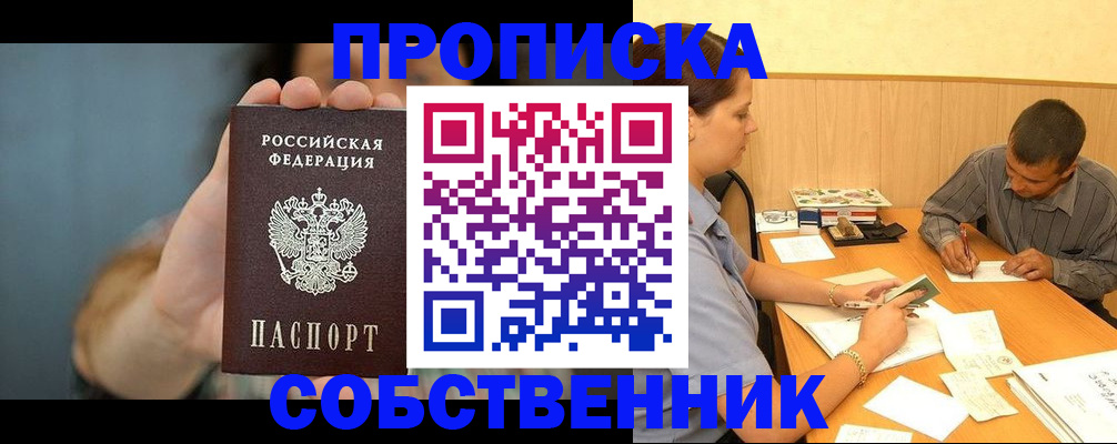 миграционный учет в Усть-Джегуте