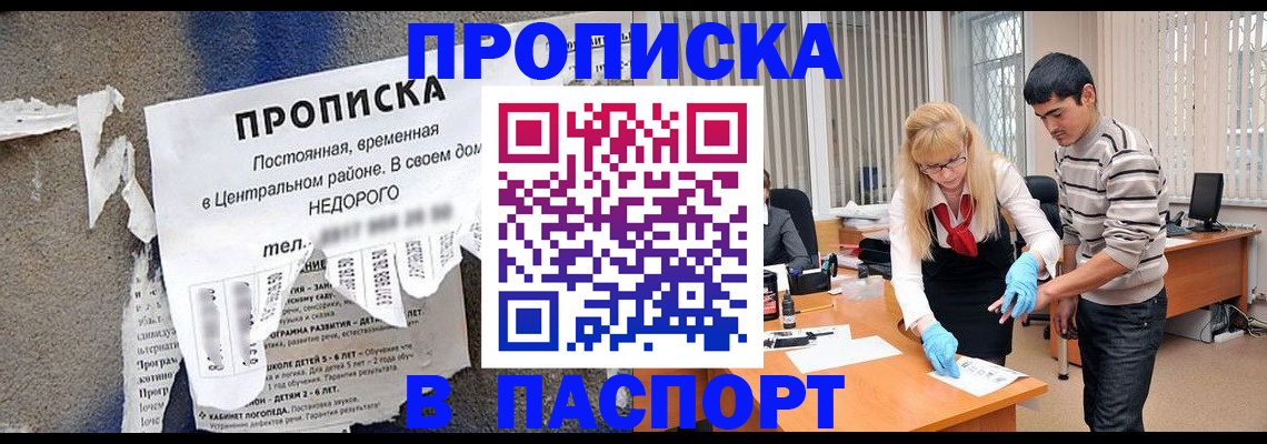 временная регистрация собственник в Усть-Джегуте