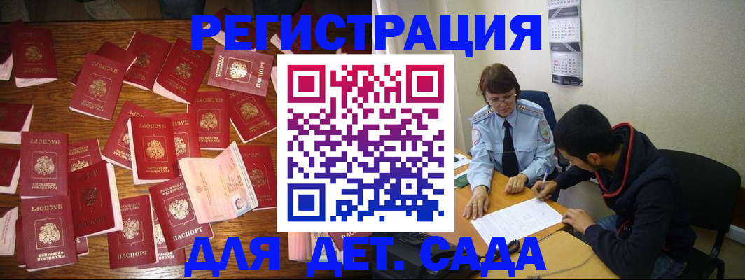 регистрация в Усть-Джегуте