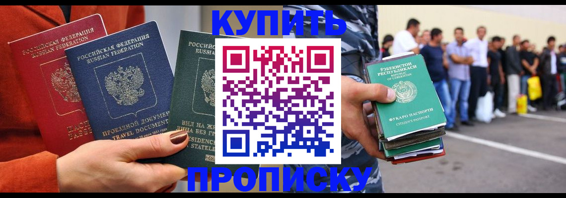 временная регистрация поиск в Усть-Джегуте
