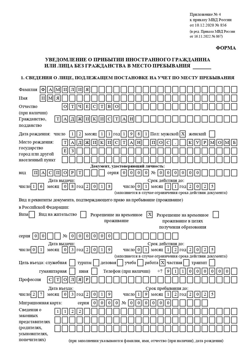 временная регистрация в Усть-Джегуте временная регистрация в Усть-Джегуте